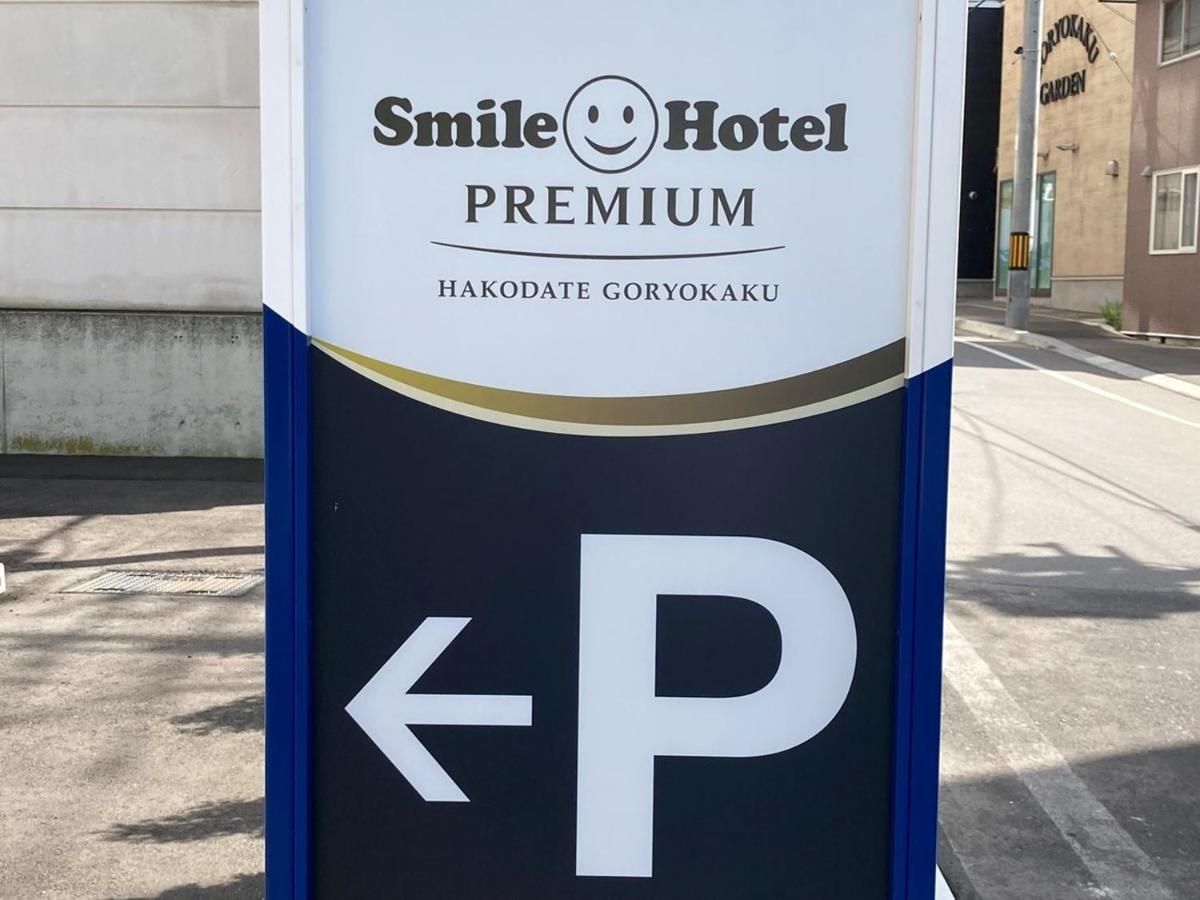 Smile Hotel Premium Hakodate Goryokaku ภายนอก รูปภาพ