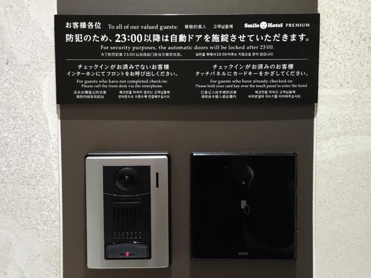 Smile Hotel Premium Hakodate Goryokaku ภายนอก รูปภาพ