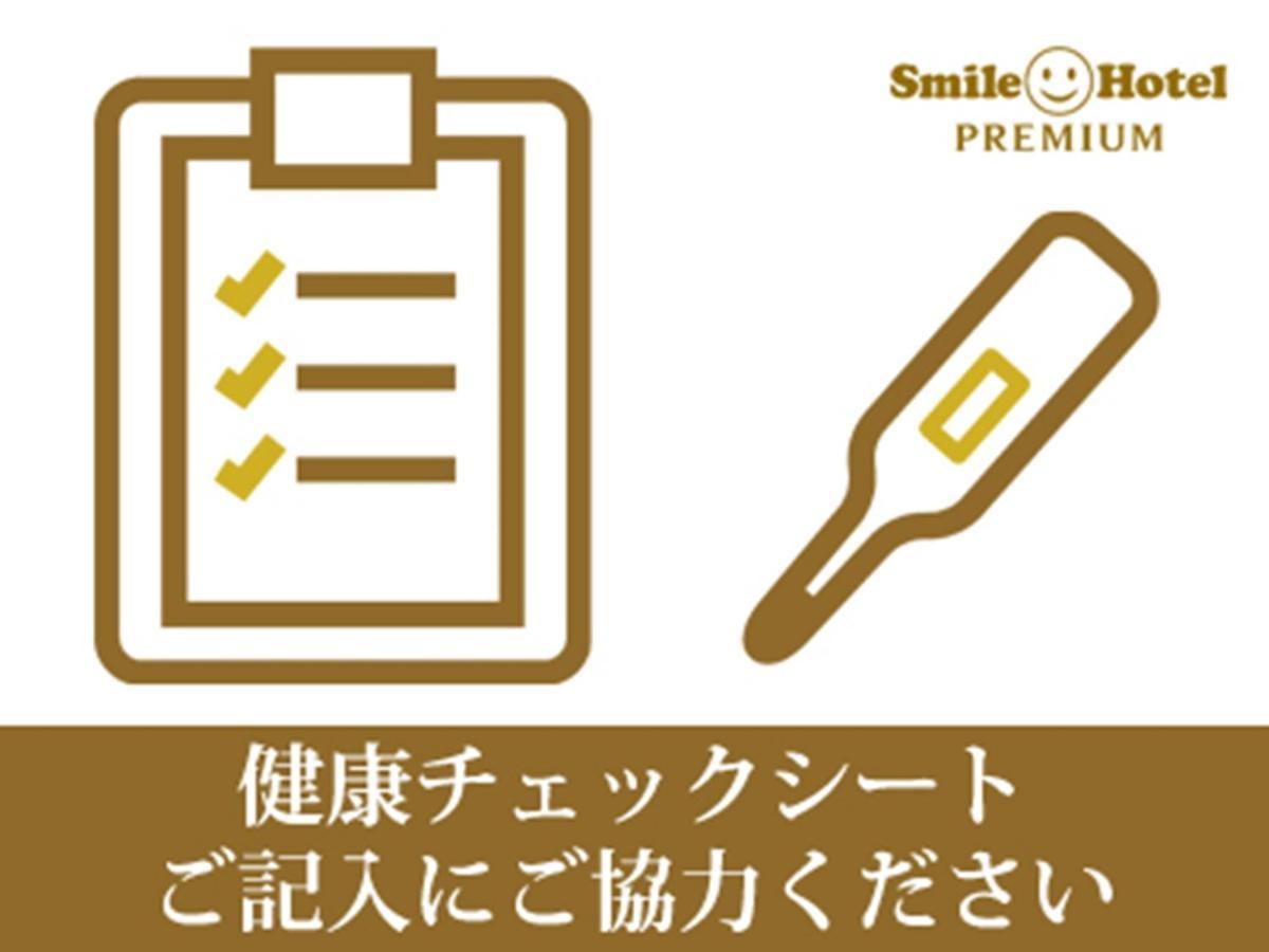 Smile Hotel Premium Hakodate Goryokaku ภายนอก รูปภาพ
